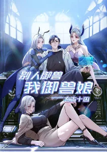 大师兄影视科幻机甲动漫铁骨纪元海报
